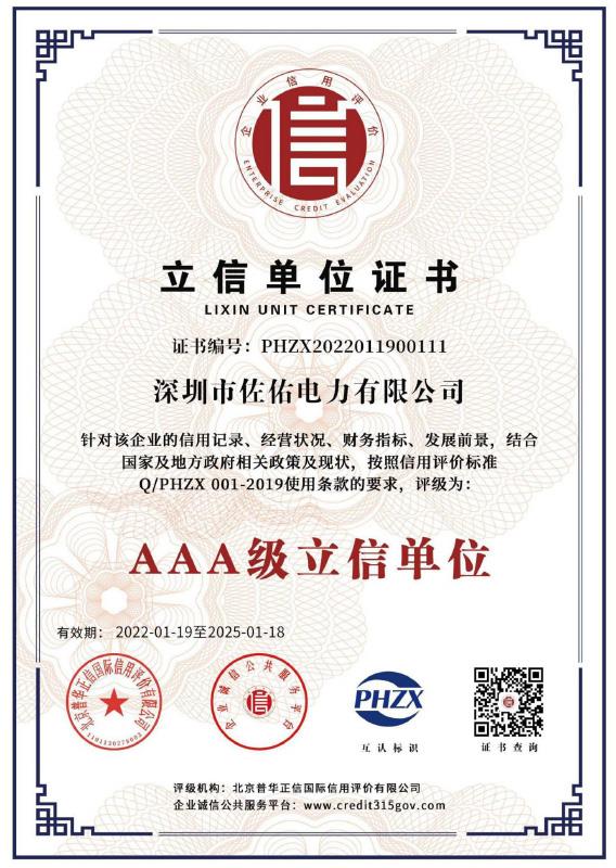 立信單位榮譽(yù)證書(shū)